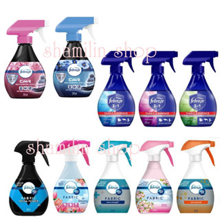 Febreze...ขนาด 370 Ml.สเปรย์กำจัดกลิ่นไม่พึงประสงค์บนเนื้อผ้า99.9%