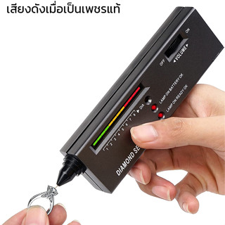 เครื่องตรวจเพชร Diamond selector  ค่าความแม่นยำ100% อัญมณี