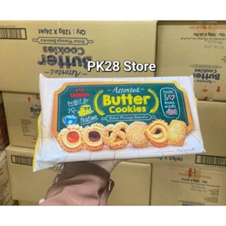 คุกกี้บัตเตอร์รวมรส Tatawa Butter Cookies ขนาด 128 กรัม (พร้อมส่ง)