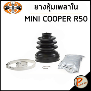 MINI COOPER ยางหุ้มเพลา ใน / LOBRO R50 , R52   ยางหุ้มเพลาใน ยางหุ้มเพลา มินิ คูเปอร์