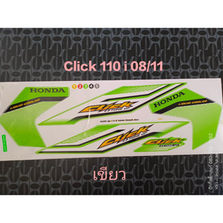 สติ๊กเกอร์ CLICK 110 i สีเขียว ปี 2008 รุ่น 11 คุณภาพดี ราคาถูก