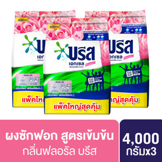 บรีส เอกเซล ซิกเนเจอร์  ฟลอรัล บรีส สีชมพู 4000 กรัม x3 Breeze Excel Signature Floral Breeze Pink 4000 g x3