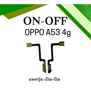 On-off Oppo A53 4gแพรเปิด-ปิดออปโป้เอ53 4gแพรสวิตเปิดปิดA53 5g