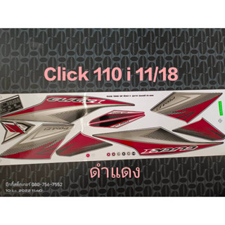 สติ๊กเกอร์ CLICK 110 i สีดำแดง ปี 2011 รุ่น 18 คุณภาพดี ราคาถูก