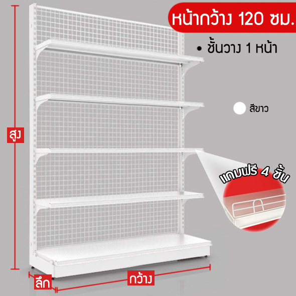 ชั้นวาง 1 หน้า(สีขาว) หน้ากว้าง 120 ซม. สูง 180 ซม. (ราคาต่อ 1 ตัว) ราคา ถูกที่สุด ดีลบีเคเค รูปภาพหลัก