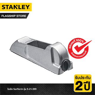 STANLEY ใบมีด Surform STANLEY รุ่น 5-21-399