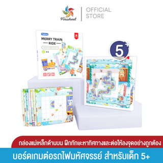 Pinwheel ต่อรถไฟมหัศจรรย์ Magnetic game box - Merry train สำหรับน้อง 5 ขวบขึ้นไป