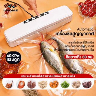 เครื่องซีลสูญญากาศ เครื่องสูญญากาศ ฟรีถุง10ใบ17*25cm ใช้ได้ทั้งเปียกแ