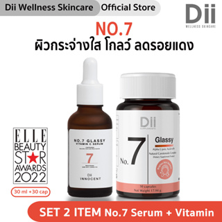 (แถมฟรี Sachet 3ชิ้น) No.7 Vitamin Set (ดูแลปัญหาผิวหมองคล้ำ ผิวกระจ่างใส ลดรอยจากสิว) 30ml+30cap