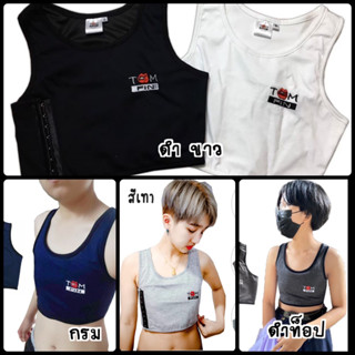 ( 4 ฟรี 1 ) XS-7XL เสื้อกล้ามทอมครึ่งตัว แบบตะขอ 3 ระดับ เสื้อกล้ามทอมฟิน - รุ่นครึ่งตัว