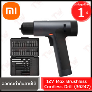 Xiaomi 12V Max Brushless Cordless Drill (36247) สว่านไฟฟ้าไร้สาย ของแท้ ประกันศูนย์ 1ปี