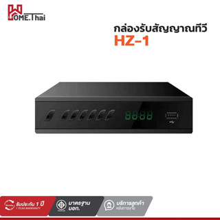 กล่องรับสัญญาณ ABL TV DIGITAL DVB T2 DTV กล่องรับสัญญาณทีวี กล่องทีวี กล่องโทรทัศน์