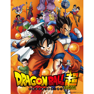 ดีวีดี Dragon Ball Super ดราก้อนบอล ซุปเปอร์ (พากย์ญี่ปุ่น/ซับไทย)