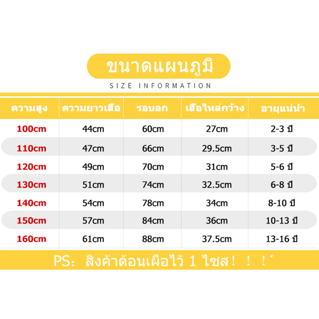 H405  เสื้อยืดเด็กแขนสั่ง.ผ้านุ่นใส่สบายทั้งเด็กชายกับเด็กหญิง - รูปที่ 7