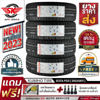 KUMHO ยางรถยนต์ 205/45R17 (ล้อขอบ 17) รุ่น ECSTA PS31 4 เส้น (ใหม่กริ๊ปปี2023)