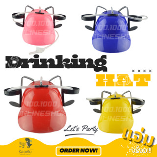 [พร้อมส่ง] หมวกกระป๋องเบียร์  หมวกปาร์ตี้  Drink Hat🍻