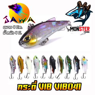 เหยื่อตกปลา เหยื่อปลอม เหยื่อ JAWA กระดี่ VIB รุ่น VIB041 4g. (New Color)