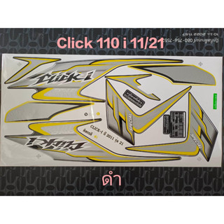 สติ๊กเกอร์ CLICK 110 i สีดำ ปี 2011 รุ่น 21 คุณภาพดี ราคาถูก