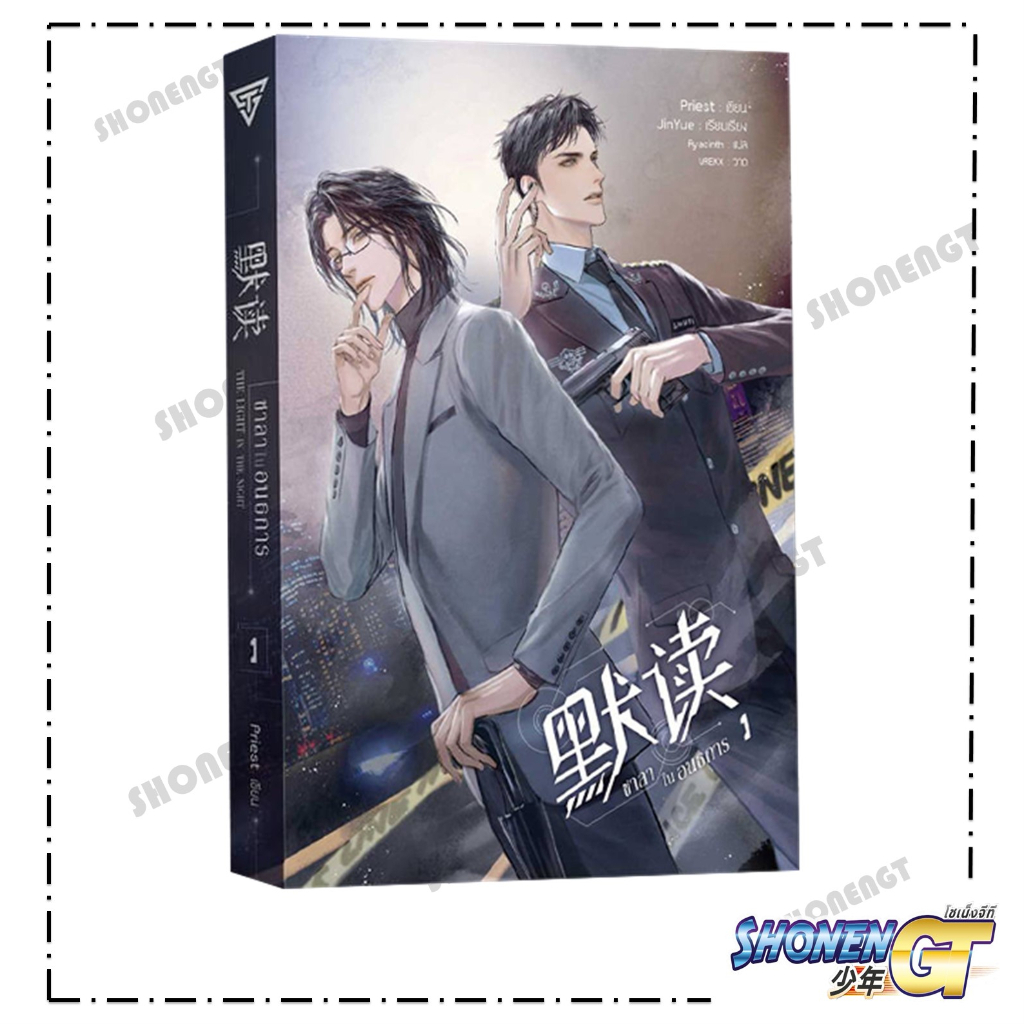 หนังสือ ชาลาในอนธการ เล่ม 1- 6 สำนักพิมพ์ SENSE BOOK