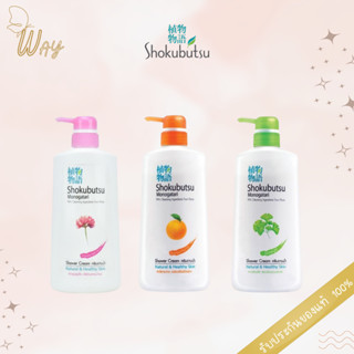 ครีมอาบน้ำ โชกุบุสซึ โมโนกาตาริ ขวดปั้ม ขนาด 500 มล. SHOKUBUTSU Monogatari Shower Cream 500 ml