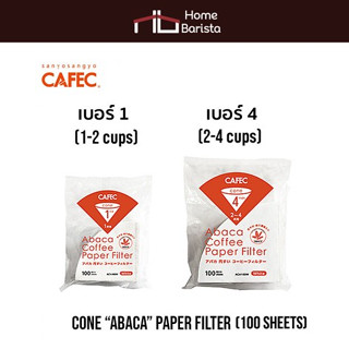 กระดาษกรอง CAFEC Abaca Cone เบอร์ 4 (2-4 cups) (ซองสีแดง) Paper Filter