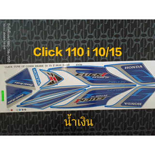 สติ๊กเกอร์ CLICK 110 i สีน้ำเงิน ปี 2010 รุ่น 15 คุณภาพดี ราคาถูก