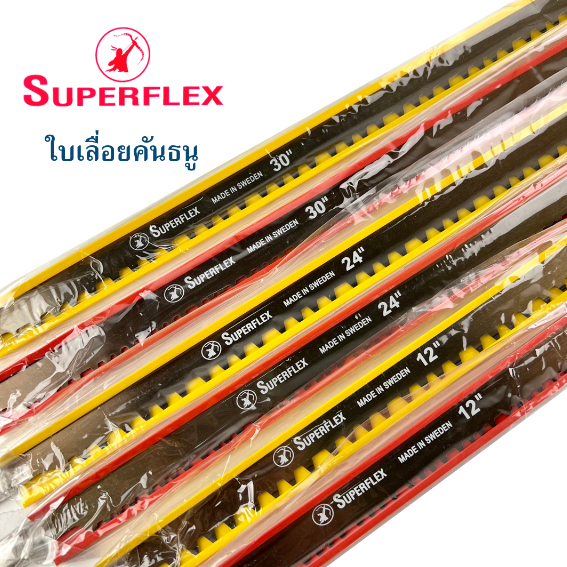 SUPERFLEX ใบเลื่อยคันธนู ใบเลื่อย Bow saw ใบเลื่อยชุบแข็งพิเศษ ขนาด 12, 24, 30 นิ้ว