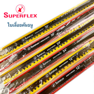 SUPERFLEX ใบเลื่อยคันธนู ใบเลื่อย Bow saw ใบเลื่อยชุบแข็งพิเศษ ขนาด 12, 24, 30 นิ้ว