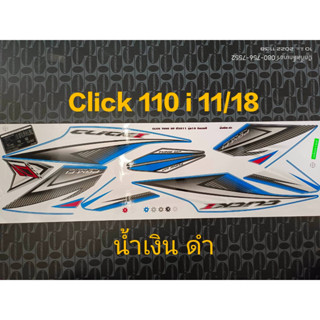 สติ๊กเกอร์ CLICK 110 i สีน้ำเงินดำ ปี 2011 รุ่น 18 คุณภาพดี ราคาถูก