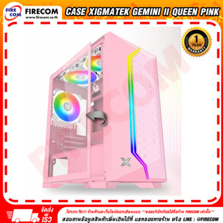 เคสคอมพิวเตอร์ CASE XIGMATEK GEMINI II QUEEN PINK / ARCTIC สามารถออกใบกำกับภาษีได้้