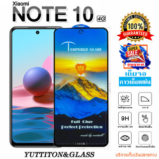 ฟิล์มกระจก Xiaomi Redmi Note 10 4G เต็มจอ กาวเต็มแผ่น พร้อมส่ง