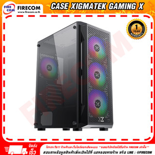 เคสคอมพิวเตอร์ CASE XIGMATEK GAMING X สามารถออกใบกำกับภาษีได้