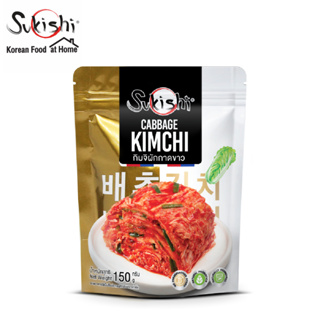 ราคาซูกิชิ กิมจิ ผักกาดขาว 150 กรัม Cabbage Kimchi 150g