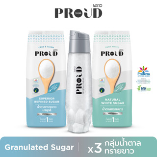 PROUD พราว น้ำตาลทรายขาว ชุด x3  Granulated Sugar set