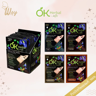 [กล่อง] [x12ซอง] โอเค เฮอร์เบิ้ล แชมพูปิดผมขาว 30 มล. Ok herbal 30 ml.