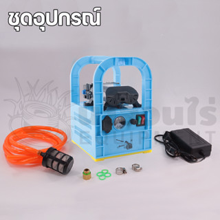 พ่นยาแบตเตอรี่ พ่นยาลากสาย แบบหิ้ว 11 บาร์ ลากสายได้ 50-150 เมตร พ่นสูง ส่งไกล (ปั้มแท้) รับประกัน 6 เดือน (นาสวนไร่🌾)