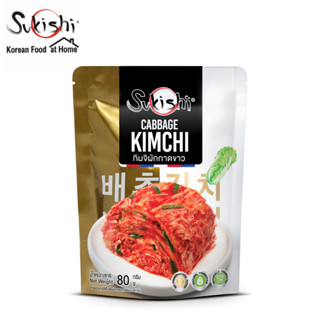 ซูกิชิ กิมจิ ผักกาดขาว 80 กรัม Cabbage Kimchi 80g