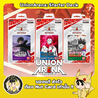 [Union Arena] Stater Deck พร้อมเล่น!! Hunter x Hunter / Jujutsu Kaisen / Code Geass/kimetsu no yaiba / idolmaster