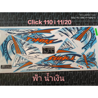 สติ๊กเกอร์ CLICK 110 i สีฟ้าน้ำเงิน ปี 2011 รุ่น 20 คุณภาพดี ราคาถูก