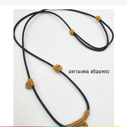 SG062 สร้อยเชือกร่ม ขนาด 2มิล แขวนพระ 3 องค์ เรียบๆ สวยๆ งานถักอย่างดีห้อยพระสวยงาม สร้อยพระ สร้อยผู