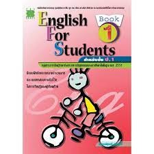 English For Studentd Book 1 สำหรับชั้น ป.1 +เฉลย ผู้เขียน สุนทรี ทองชิตร์