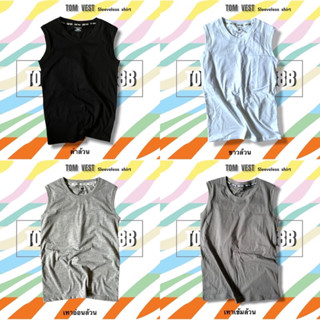 เสื้อแขนกุดทอม แบบตะขอ (สีล้วนไม่มีลายสกรีน)