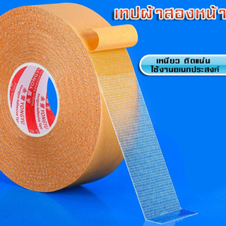 Grid Double Sided Tape   เทปเยื่อกาวสองหน้า เทปกันน้ำเหนียวสุด เทปตาข่าย