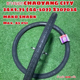 ยางนอกCHAOYANG CITY 24x1.75 (44-507) S207034 (ราคาต่อเส้น)