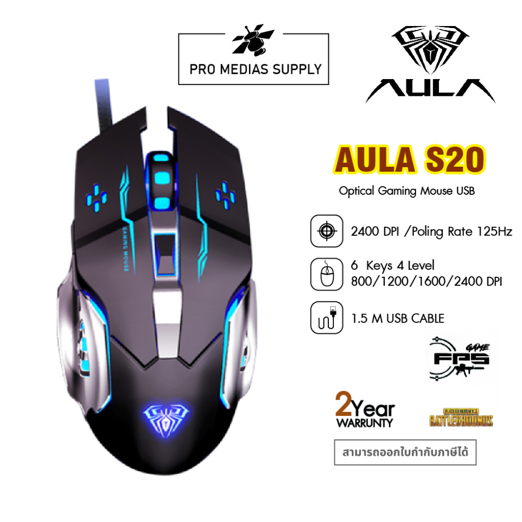 MOUSE AULA S20 BLACK