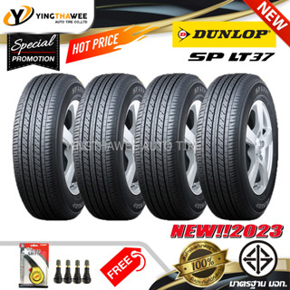 DUNLOP 215/65R16 ยางรถยนต์ รุ่น SP LT37 จำนวน 4 เส้น (ปี2023) แถมเกจเหลือง 1 ตัว + จุ๊บลมยาง 4 ตัว (ขอบ16)