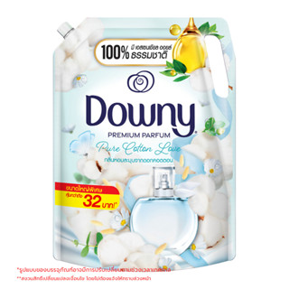 Downy ดาวน์นี่ น้ำยาปรับผ้านุ่ม พรีเมียม เพอร์ฟูม กลิ่นเพรียว คอตตอน เลิฟ 2.1 ลิตร (4987176137050)