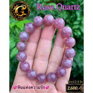 โรสควอทซ์ มาดากัสการ์ (Rose Quartz) สีชมพูกุหลาบ เกรดพรีเมียม ราคาพิเศษ