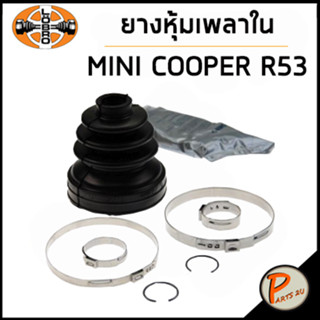 MINI COOPER ยางหุ้มเพลา ใน / LOBRO R53 ยางหุ้มเพลาใน ยางหุ้มเพลา มินิ คูเปอร์