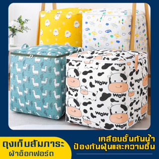 ตะกร้าผ้า ตระผ้าใส่ผ้า ปากถุงมีที่ปิด ไซต์ใหญ่ 150L ตะกร้าใส่ผ้าเตรียมซัก ตะกร้าใส่ของ ตะกร้าอเนกประสงค์